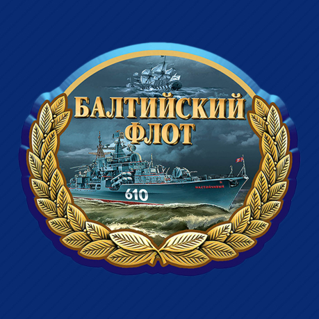 Синяя кепка с термотрансфером Балтийский флот