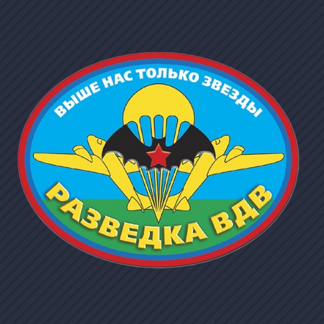 Синяя кепка с термотрансфером Разведка ВДВ