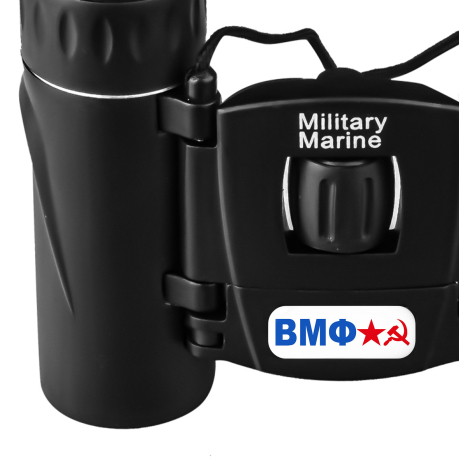 Складной бинокль Military Marine 8х21 "ВМФ СССР"