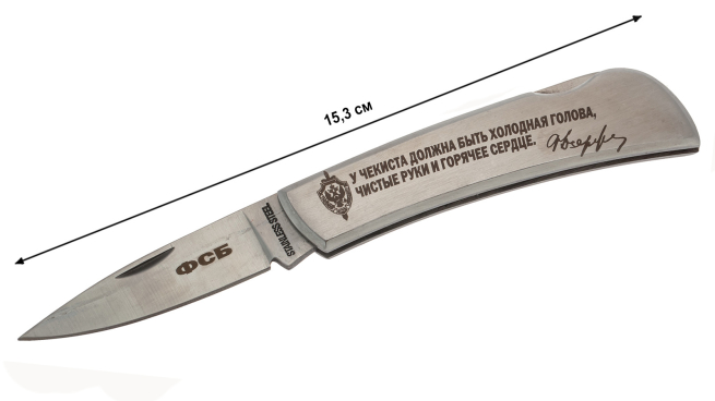 Складной нож ФСБ с авторской гравировкой - длина