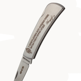 Складной нож ФСБ с авторской гравировкой от Военпро
