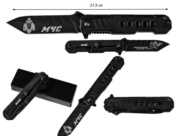 Складной нож «МЧС - Предотвращение, спасение, помощь»