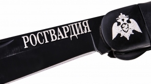Складной нож с пилой "Росгвардия"