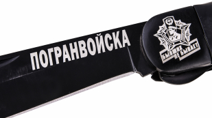 Складной нож с символикой Пограничных войск