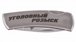 Складной нож с символикой УГРО