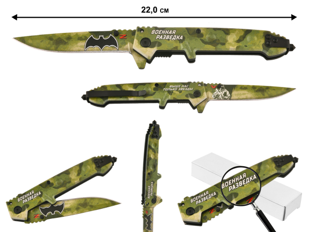Складной нож Военная разведка - ZOV