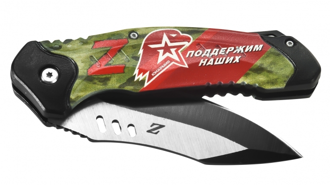 Складной нож юнармейца Z-V с энергомичной рукоятью