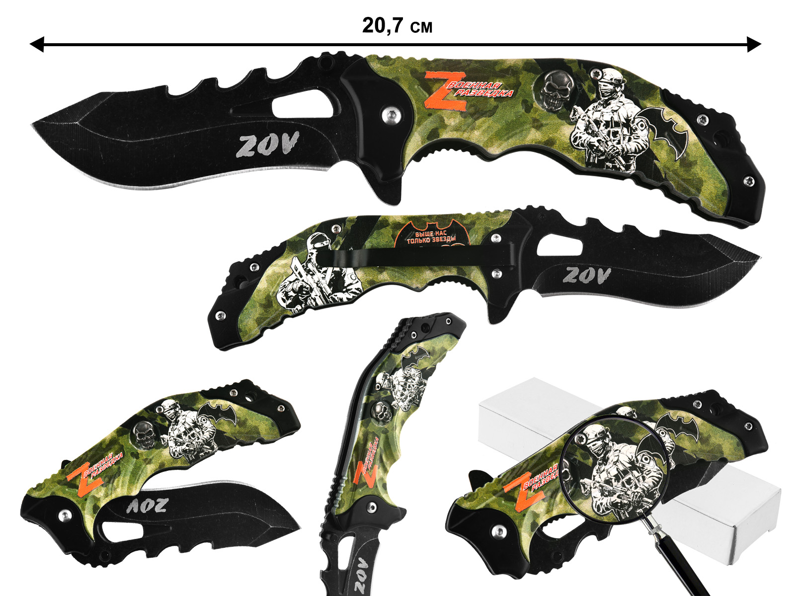 Складной тактический нож с символикой ZOV 