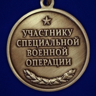 Памятная медаль «За возвращение Славянска» в красивом бархатистом футляре