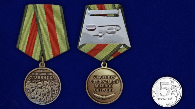 Памятная медаль «За возвращение Славянска» на подставке