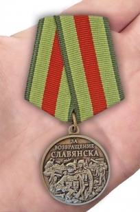 Памятная медаль «За возвращение Славянска» на подставке