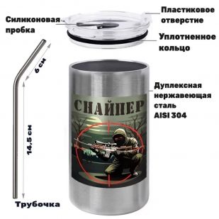 Термокружка с виниловой наклейкой "Снайпер"