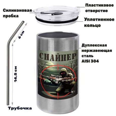 Термокружка с виниловой наклейкой "Снайпер"