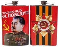 Советская фляжка