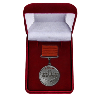 Советская медаль "За боевые заслуги" для коллекций