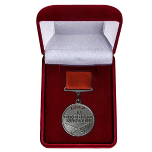 Советская медаль "За боевые заслуги"