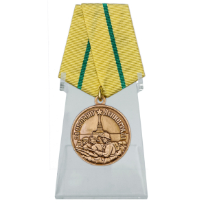 Советская медаль "За оборону Ленинграда"