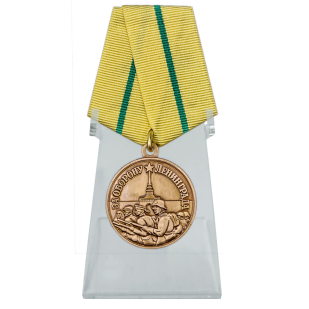 Советская медаль За оборону Ленинграда