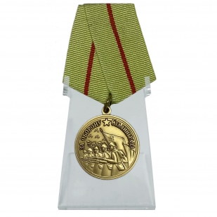 Советская медаль За оборону Сталинграда - на подставке