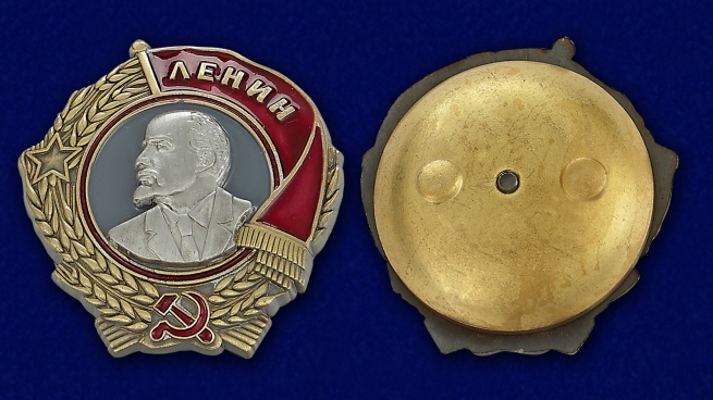 Советский орден Ленина