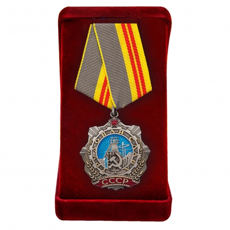 Советский орден Трудовой Славы