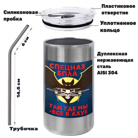 Термокружка "Спецназ БПЛА" с виниловой наклейкой 