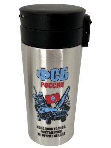 Стальная термокружка «ФСБ России»