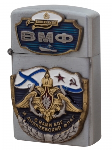 Статусная газовая зажигалка "За ВМФ!"
