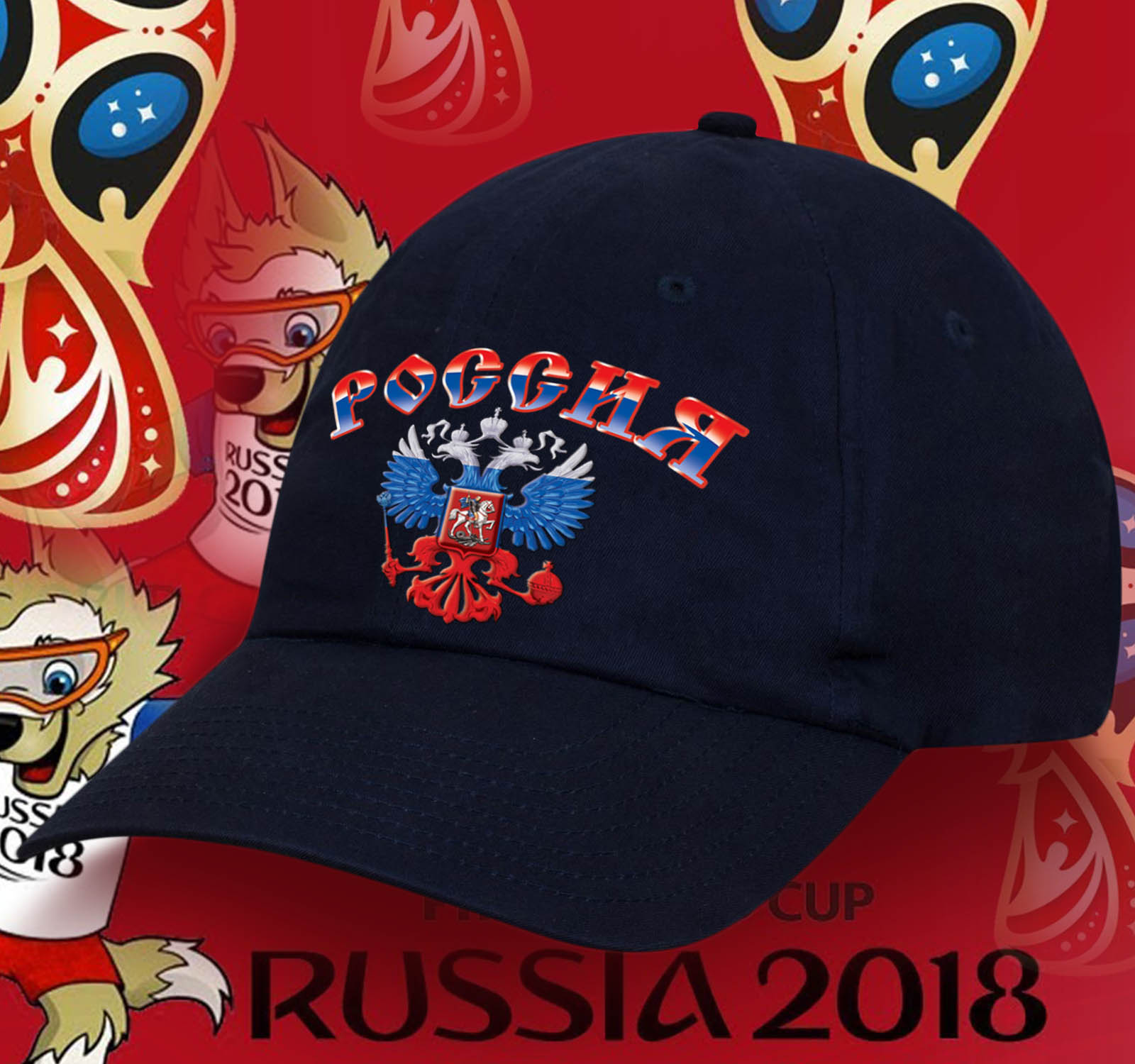 Кепка "Россия" с принтованным Гербом в цветах триколора - приобретая у нас головные уборы, Вы можете быть уверены в качестве. ОСТАТКИ СЛАДКИ!!!! №тр700