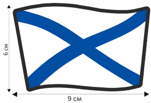 Стойкая наклейка-термотрансфер Андреевский Флаг