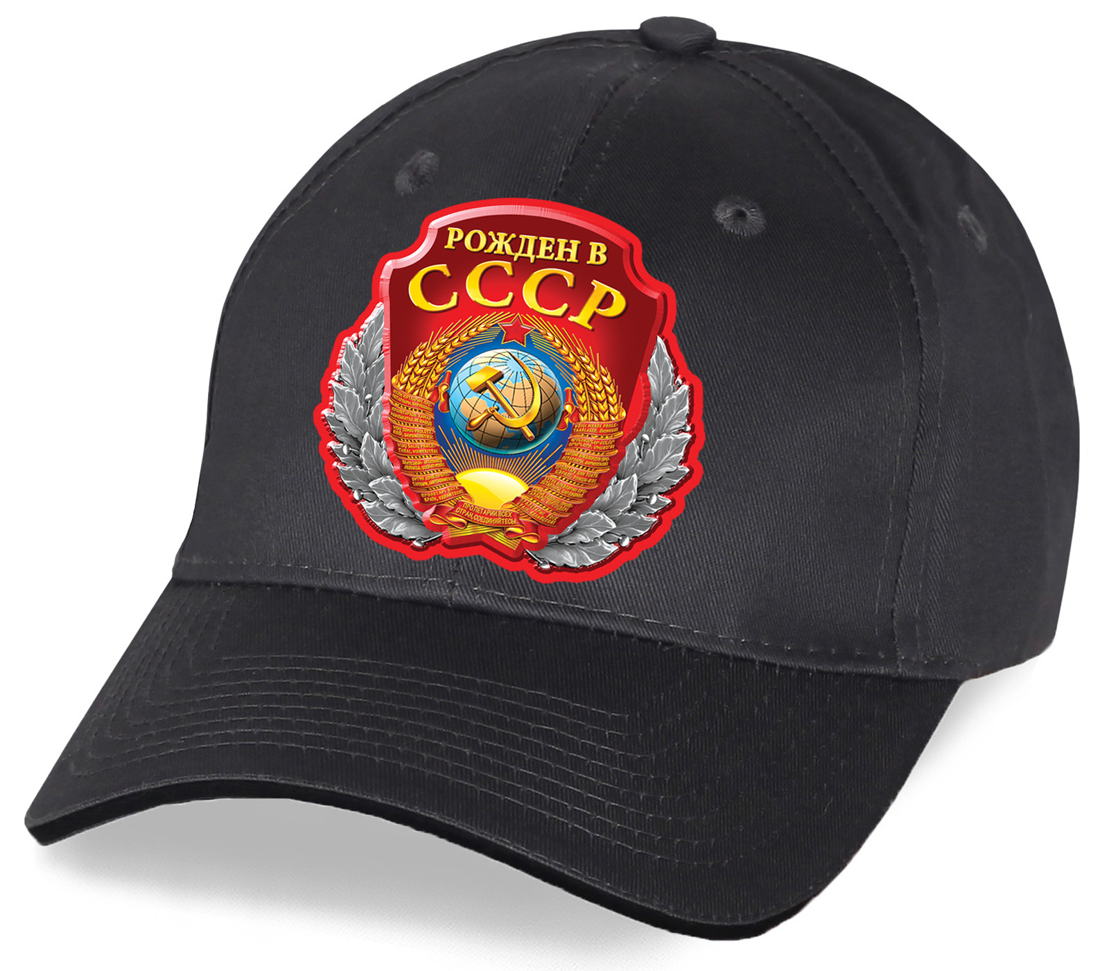 Сувенирная хлопковая бейсболка «Рожден в СССР» - заставит Вас вспомнить детство  юность. Стильный ретро тренд для Вашего гардероба от Военпро по выгодной цене