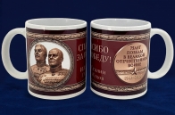 Сувенирная кружка с Жуковым и Сталиным