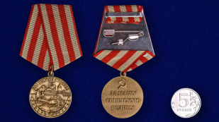 Муляж медали "За оборону Москвы" - сравнительный размер