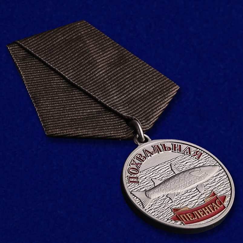 Купить медаль "Пеленгас" в качестве похвального подарка рыбаку 