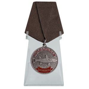 Сувенирная медаль "Пеленгас" на подставке