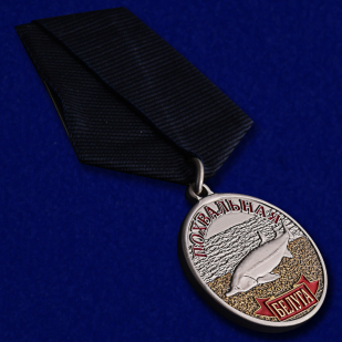 Сувенирная медаль рыбаку "Белуга" в подарок