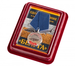 Сувенирная медаль рыбаку "Белуга"