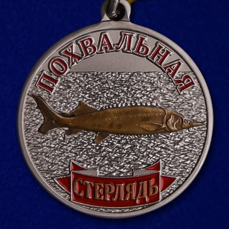 Сувенирная медаль "Стерлядь" - аверс