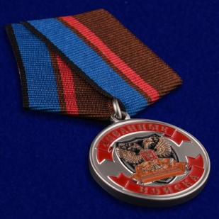 Сувенирная медаль Ветеран Диванных войск - общий вид