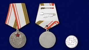 Медаль Ветеран вооружённых сил СССР - сравнительные размеры