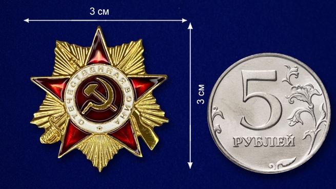 Сувенирная накладка "Орден Отечественной войны"