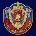 Сувенирная накладка "За Московский Уголовный розыск"