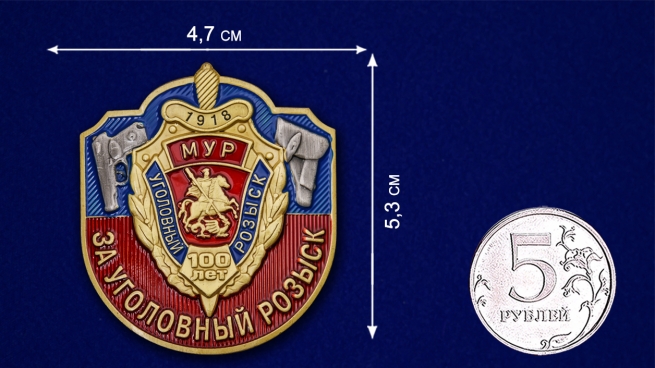 Сувенирная накладка "За Московский Уголовный розыск" оптимального размера