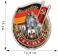 Сувенирная наклейка ГСВГ "Магдебург"