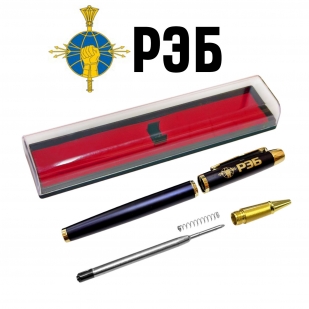 Сувенирная ручка с гравировкой "РЭБ"
