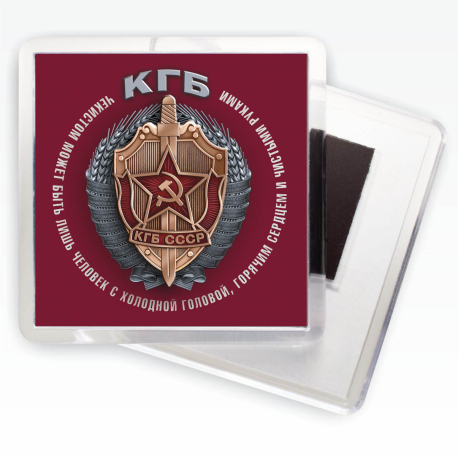 Сувенирный магнит КГБ СССР