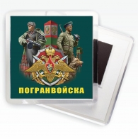 Сувенирный магнит пограничнику