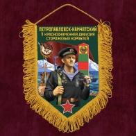 Сувенирный вымпел "1 Краснознамённая дивизия сторожевых кораблей"