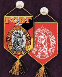 Сувенирный вышитый вымпел ветерану ГСВГ
