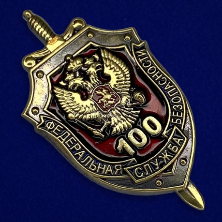Купить сувенирный жетон "100 лет ФСБ"